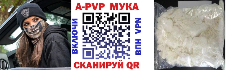 дарк нет клад  Трубчевск  А ПВП мука 