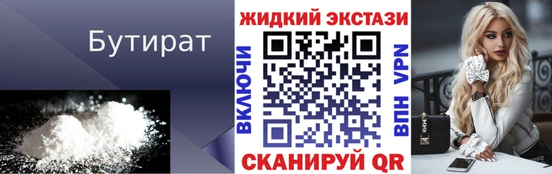 shop официальный сайт  Трубчевск  Бутират бутандиол 
