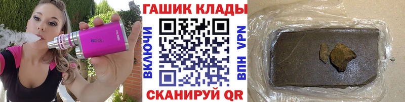 купить наркотики сайты  МЕГА зеркало  ГАШ гашик  Трубчевск 