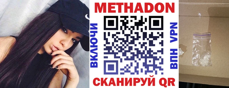 Метадон кристалл  закладка  Трубчевск 