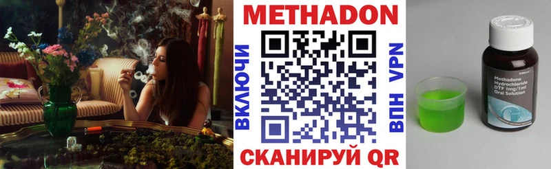 МЕТАДОН VHQ Трубчевск