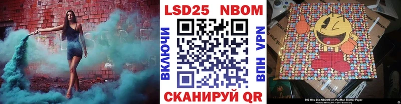 Марки 25I-NBOMe 1,8мг  купить  цена  Трубчевск 