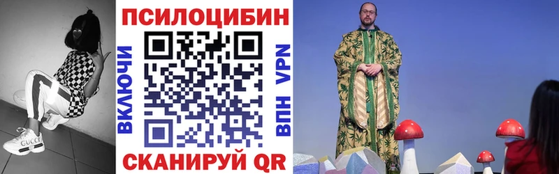 Псилоцибиновые грибы ЛСД  это как зайти  Трубчевск 